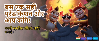 Join Now for Mega Rewards