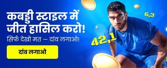 India's Most Trusted Game App